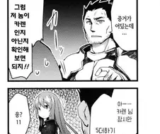 몸을 빼았긴 여기사를 확인하는 manga