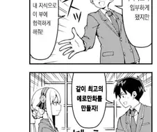부탁을 받은 남학생manga