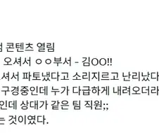 회사에서 가끔 볼 수 있는 도파민 파티.jpg