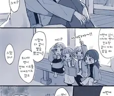 백합) 달라붙어서 별 보는 만화.Jpg