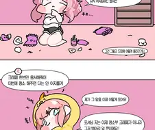 (트릭컬)포셔 엄마 때문에 화난 크레페 삐약이