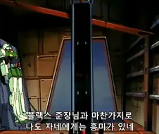 카미유는 진짜 크와트로 대위에게 많은 것을 걸었음