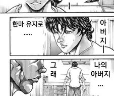 바위를 이기는 가위 만화.manga