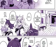 [말딸] 「언니」 인가.manhwa