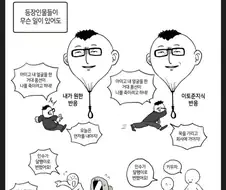 이토준지 만화 특.manga