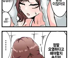 [@] 그래서 어땠죠?.mamhwa