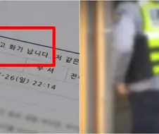 ＇여교사 몰카＇ 아들 휴대폰 부순 경찰 父 "장윤기 사건과 난 달라“