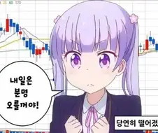 주식하는 원조 아오바