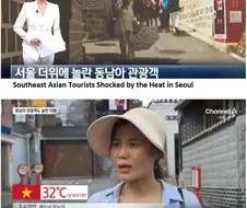 서울 더위에 놀란 동남아 관광객들