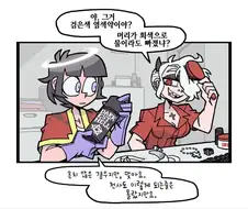 [헬테신작 만화] 아자젤과 즈드라다