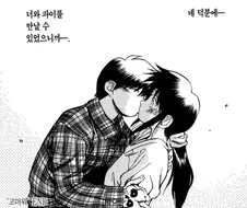 독자들이 모두 만족한 소년 만화 네토라레 전개