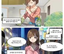 자꾸 가슴이 커져서 고민인 미용사.manhwa