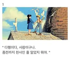 여자를 사로잡는 멘트들.jpg
