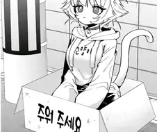 100여친)원작자 욕하는 남주