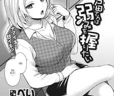 후방)버릇없는 직장후배 만화