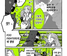 걸리면 가위치기 들어가는manga 3화