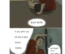 2000년대 전경,의경 내무생활 일상