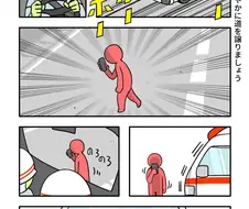 구급차 통행 방해하는 보행자.manhwa
