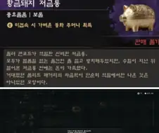 붉은사막이 종료버튼 찾기가 어려웠던 이유