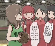 호구 선배를 괴롭히는 후배들 Manga