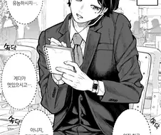 ←회사 사생활→ manga