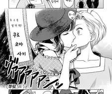 ㅂㅂ, 동방) ㅇ스를 해야 나갈 수 있는 방.manga