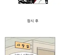 데자와)의외로 실화바탕인 예비군 만화.comic