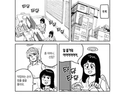 인류멸망계획 현장에 다녀온 천사장이 미쳐버렸다.manhwa