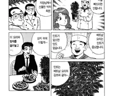 맛의달인) 민트