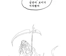 심연의 인도자.manhwa