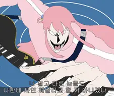 봇치)어디가서 말하지 마라!