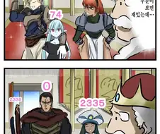 교미 회수를 볼 수 있는 왕.manhwa