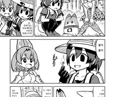 가방짱이 죽은눈을 하고 불 뿜는 만화.manwha