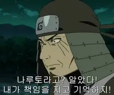 나루토) 3대 호카게 인성밈이 진짜 웃긴 이유는