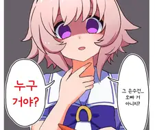 말딸/번역) 명탐정 카렌쨩
