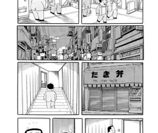 도박중독으로 난장판 되는 만화.manga