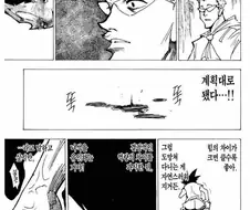 헌터X헌터] 원래라면 절대 이길수 없었던 싸움