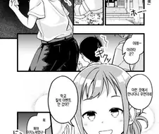 소원을 NTR 당하는.Manga