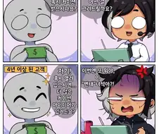 그림쟁이에게 고정고객이 생겼다.jpg