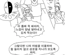 위대한 최연소 천재마법사 만화.