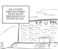 여자애를 로봇으로 의심하는 만화.manwha