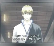 은혼) 작중에서의 긴토키의 인식