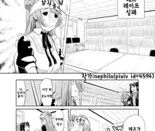 슈팅 게임처럼 탄막 출산 manhwa