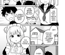 여자친구를 메이드로 고용했어요.Manwha