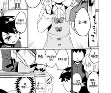 ㅎㅁ) 동생 엿 먹이는데 진심인 형.manga