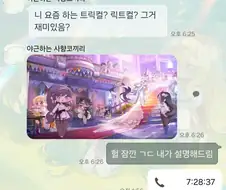 트릭컬 재밌음?