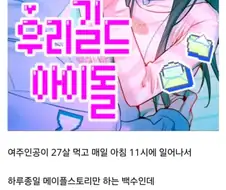 (27살 시절 개백수면서 메던로 다했던 나)