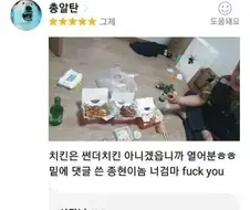 아재의 배민리뷰