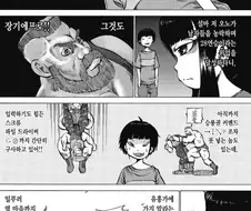 히로인에게 쳐맞아도 할 말 없던 만화 주인공