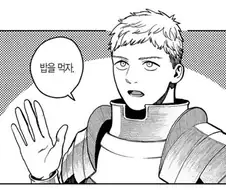 던전밥) 한국식 라이오스 비유